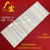 适用海尔LS50AL88U62灯条LED50D9 ZC15CG 30350009204灯条背光
