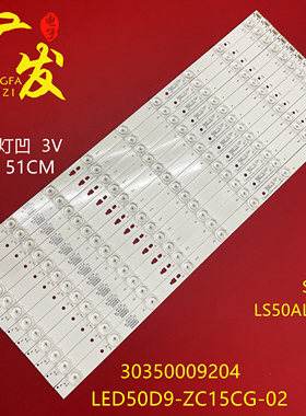 适用海尔LS50AL88U62灯条LED50D9-ZC15CG-02 30350009204灯条背光