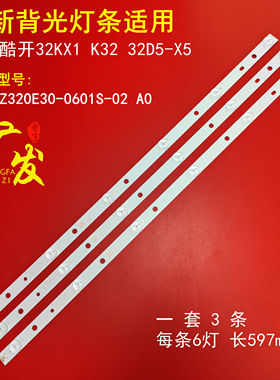酷开K32小企鹅青春版灯条RF-AZ320E30-0601S-02 A0 32D5-X5背光灯