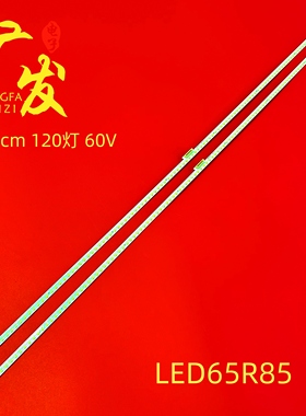 适用康佳65寸液晶背光LED灯条LED65R1 LED65R85 35022803电视机