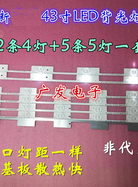 适用康佳LED43K35A灯条35020520 35020521屏785YT液晶电视背光灯