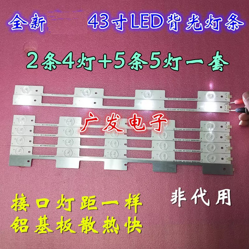 康佳LED43R6200U灯条LED43M2600B