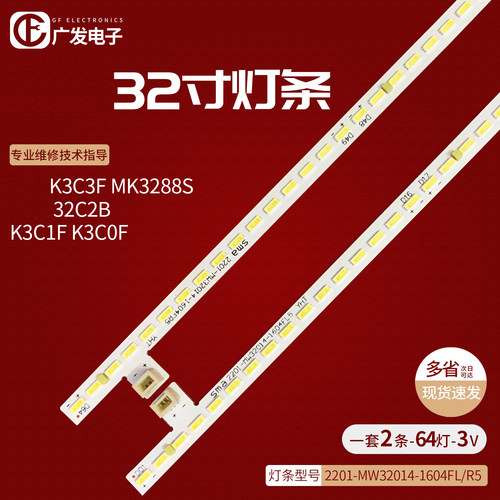 电视灯条加厚铝基板维修推荐