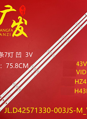 海信H43B7100UK灯条HD425V1U51-T