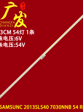 适用三星SAMSUNG 2013SLS40 7030NNB 54 REV1.0液晶电视背光灯条