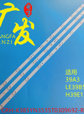 适用海尔LE39B510X灯条CRH-K385YN3535T0309692-REV1.1L电视机