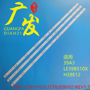 适用海尔LE39B510X灯条CRH REV1.1L电视机 K385YN3535T0309692