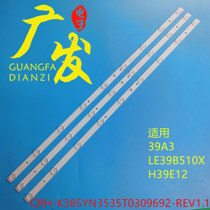 适用海尔LE39B510X灯条CRH-K385YN3535T0309692-REV1.1L电视机