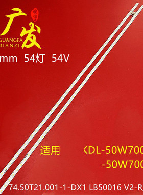 索尼KDL-50W700B灯条LED