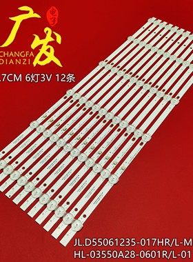 适用日松55S7200灯条JS-D-HL55LB-L61CC RH43-D55H7XL-XX01XX灯管