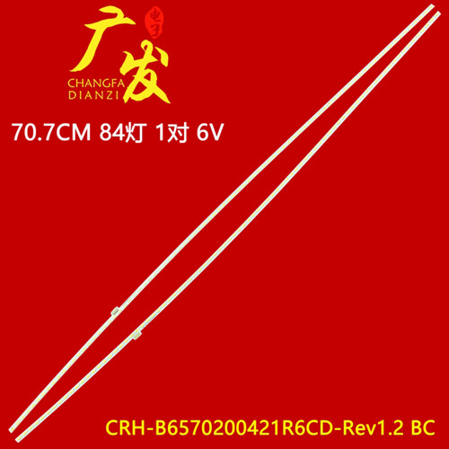 海尔LQ65AL88M92灯条电视机