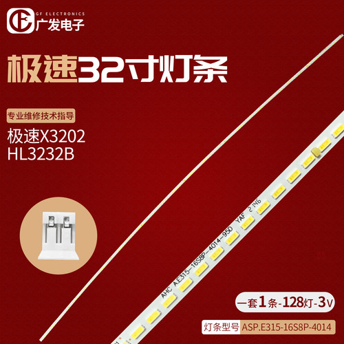 电视灯条加厚铝基板维修推荐