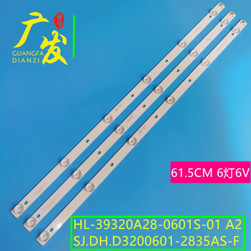 灯条HL-39320A28-0601S-01