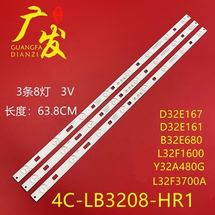 V0.6 适用TCL LED3030 B32E680灯条GIC32LB27 20140820 D32E167