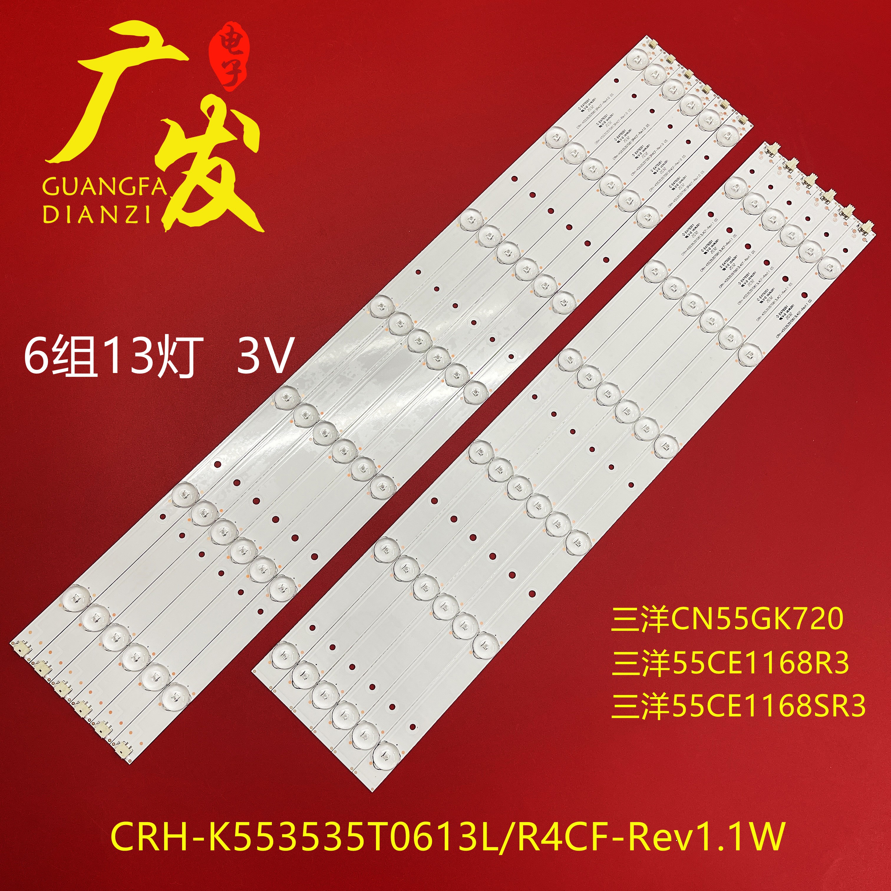 CRH-K553535T0613R4CF-REV1灯条