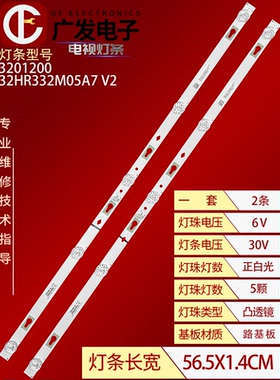适用小米L32M5-AZ灯条4C-LB320T-DSA TC32L72A-V01电视机背光灯