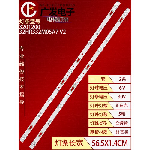 适用小米L32M5-AZ灯条