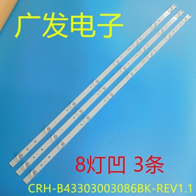 适用统帅TF43GC5灯条LED