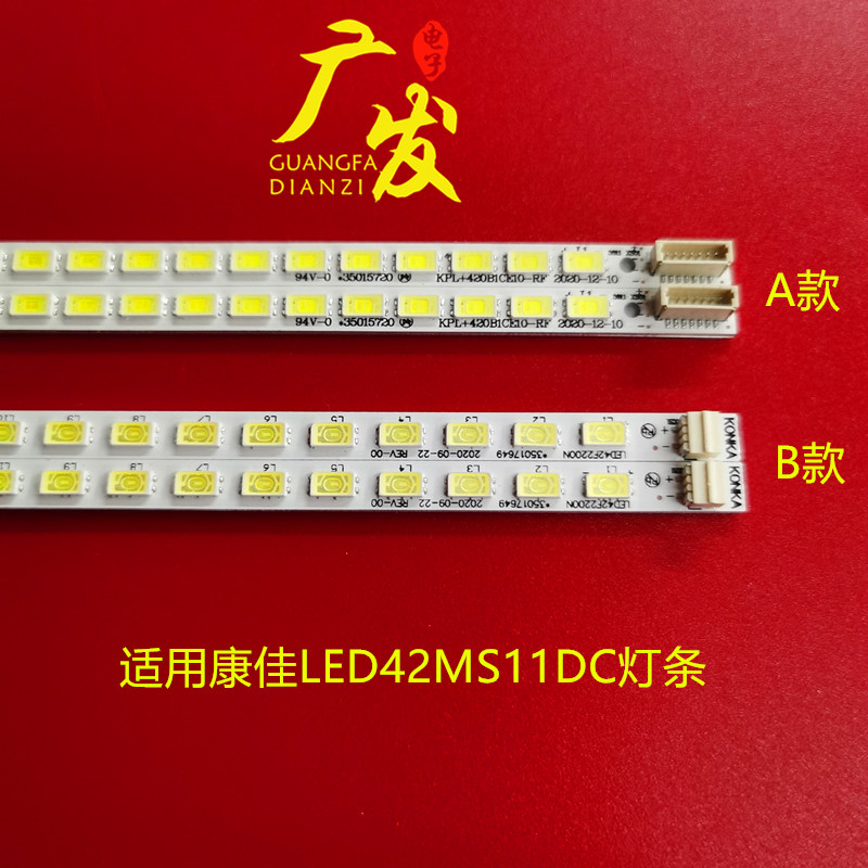 适用康佳LED42MS11DC灯条LED42MS92DC 91DC灯条KPL+420B1CE10-RF 电子元器件市场 显示屏/LCD液晶屏/LED屏/TFT屏 原图主图