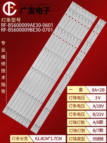 夏普4T-M60Q5CA灯条背光灯