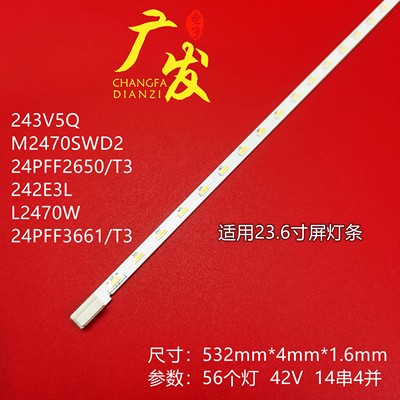 飞利浦24PFF3650/T3灯条