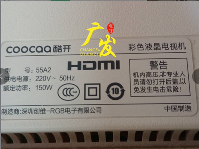 酷开55寸LED灯条正白光