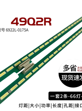 适用创维49G7200 49Q2R康佳LED49X8900U灯条6922L-0175A AT1101AD