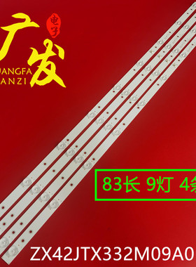 适用乐华42S260灯条42S290背光灯42L33 PY64158 ZX42JTX332M09A0