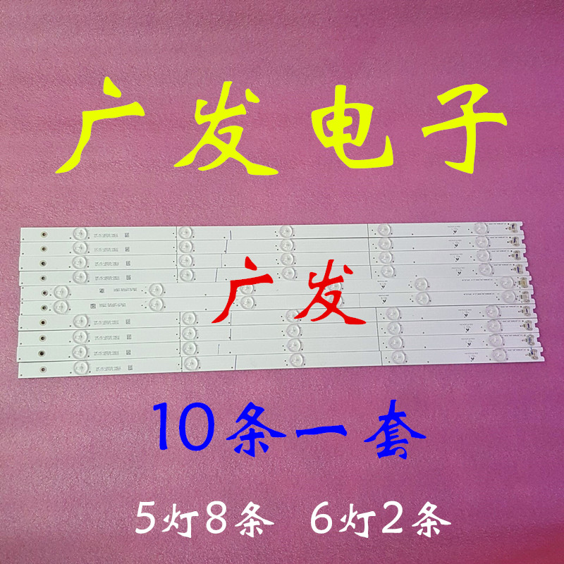 适用TCL D55A710灯条4C-LB5505-YHEX2 LB5506-YHEX2 55F3800A-8X5