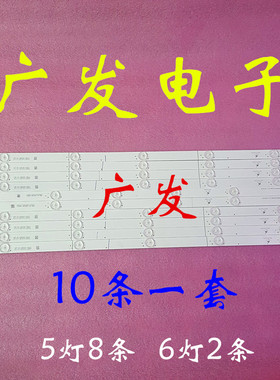 适用TCL D55A710灯条4C-LB5505-YHEX2 LB5506-YHEX2 55F3800A-8X5
