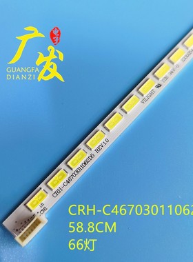 适用海尔LD46U6000 LD46U6200 LD46U6100灯条J460FWSE01液晶灯条