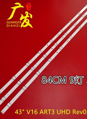 适用LG 43UH656V 43UH661V 43''V16 ART3 6916L-2563 2550A 9灯