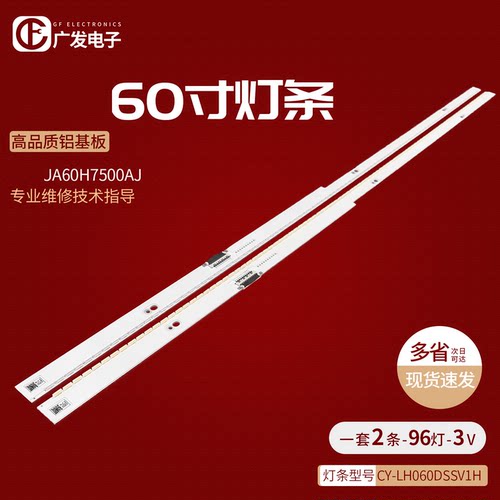 BN96-30559A三星UA60H7500AJ灯条