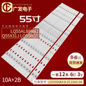 ZC15AG 适用海尔LQ55AL88M81灯条LED55D06A 04电视机背光灯LED