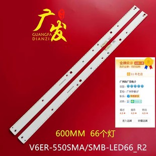 UE55KU6409U灯条 UE55KU6452U 适用三星UE55KU6459U UE55KU6455U