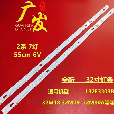 适用TCL LE32D8810灯条32HR330M07A2 V2液晶电视LED背光灯7灯2条