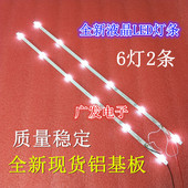 A320M1 32寸组装 机器HY 335628A23灯条液晶电视通用