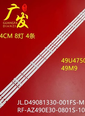 东芝Toshiba49U4750V SDL49WY(LD0-211)灯条JL.D49081330-001ES-M