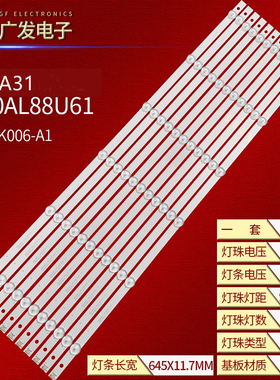 适用海尔LS60A31 LS60AL88U61灯条3P60UK006-A1 20170807背光灯液