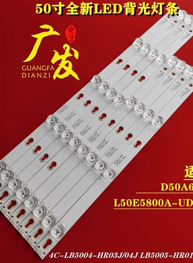 适用TCL D50A810灯条50D2900A/B 50HR330M05A9/04B9 L50P2-UD电视
