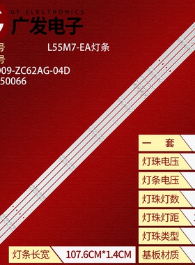 适用于小米红米L55M7-EA灯条TCL55D09-ZC62AG-04D灯条303TC550066