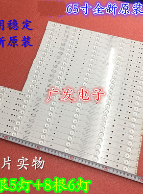 适用创维65M6E 65E6000 K65灯条5800-W65002-LR10 5800-W65002-0P