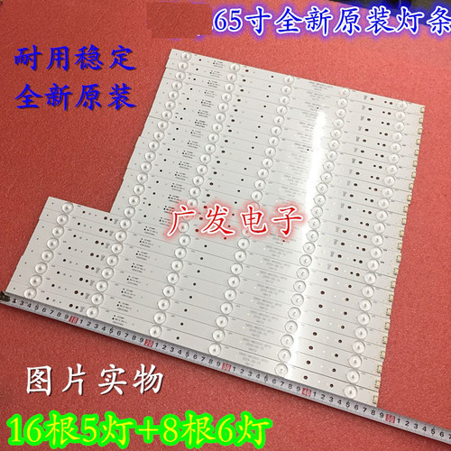 创维65M6E65E6000K65灯条