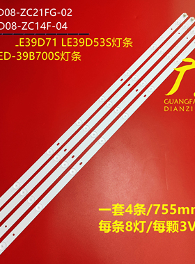适用熊猫LE39D71S LE39F51S灯条0Y39D08-ZC21FG-02液晶灯LS390TU5