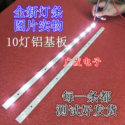 背光灯先锋LED-32B501V灯条