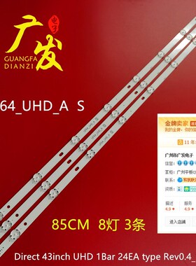 适用LG43uh619v 43UH610V 43UH6030 UF64 UHD_A 43LH5700 43L灯条