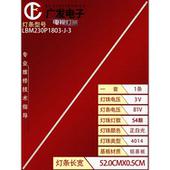 LM230WF3 冠捷AOC S2LC I2379V 230LM00029灯条LBM230P1803