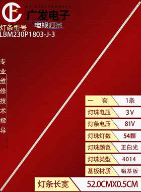 冠捷AOC I2379V 230LM00029灯条LBM230P1803-J-3 LM230WF3 S2LC