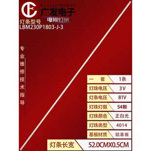 I2379V LM230WF3 230LM00029灯条LBM230P1803 S2LC 冠捷AOC