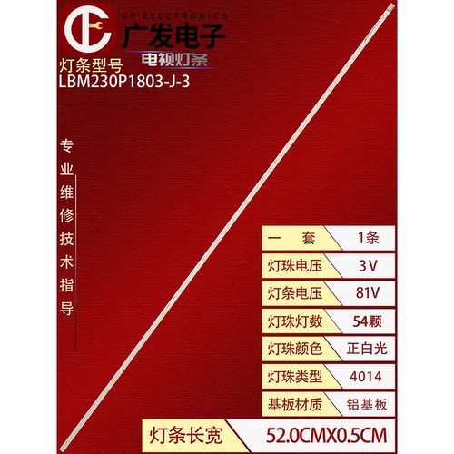 AOCI2379V230LM00029灯条